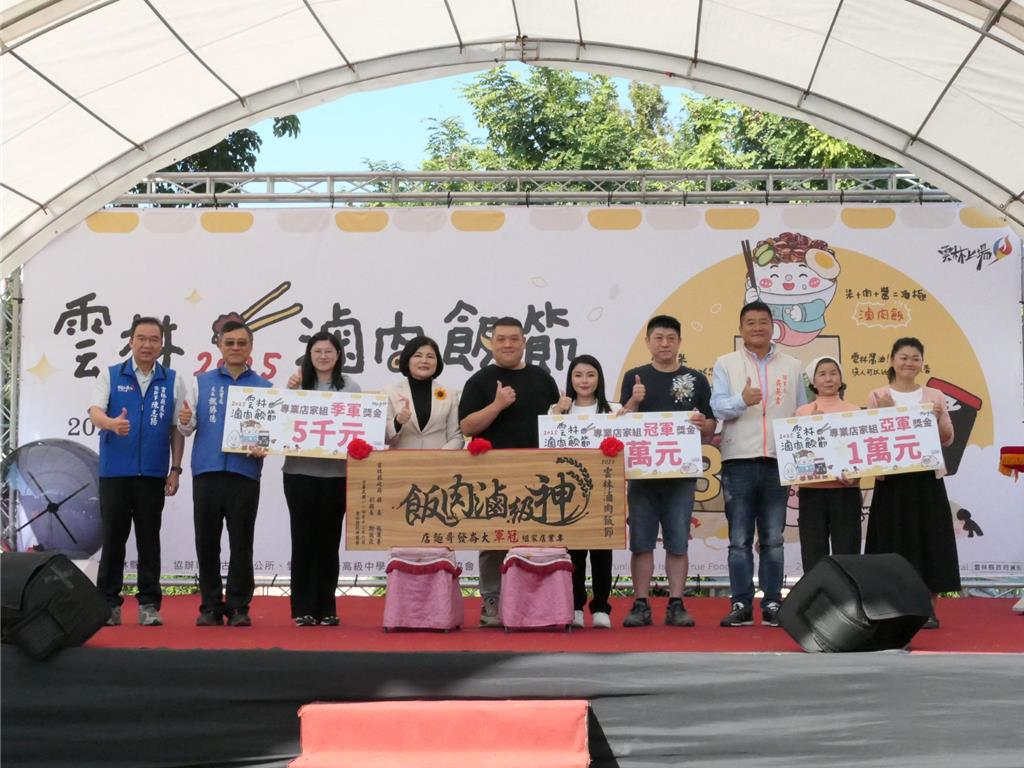 雲林滷肉飯節登場 神級冠軍出爐「有阿嬤的味道」