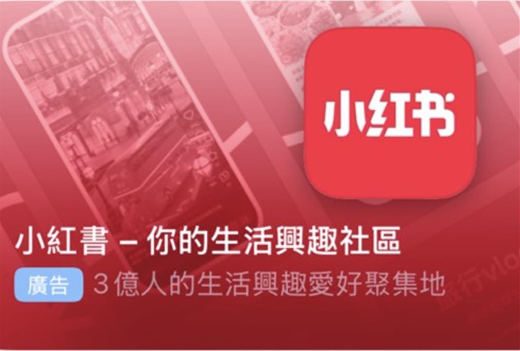 台灣封鎖「小紅書」1年 馬文君:以「防詐」之名操弄「抗中保台」?