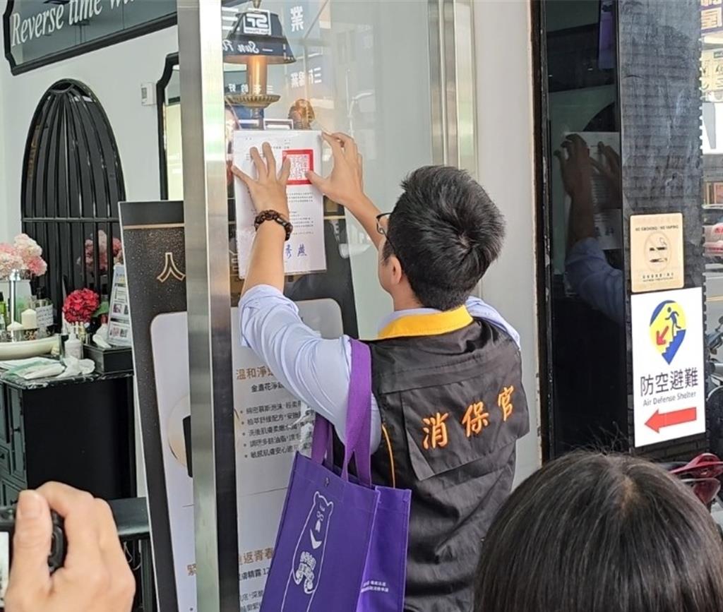 美容店頻爆強迫消費 台中市府祭消費警訊:1個月內未改就重貼