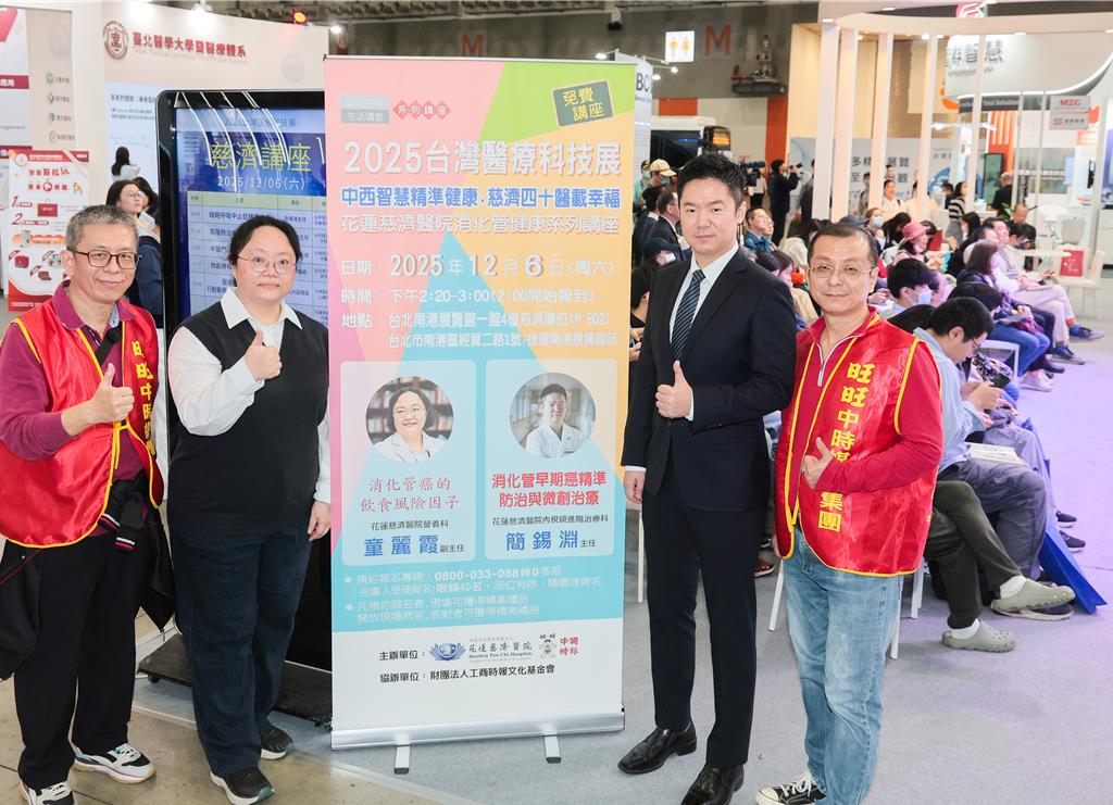 花蓮慈濟醫院攜手中國時報6日於2025台灣醫療科技展,辦理「消化管健康系列講座」,邀請花蓮慈濟醫院營養科副主任童麗霞(左二)、內視鏡進階治療科主任簡錫淵(右二),傳授健康祕訣及精準微創治療特色。(郭吉銓攝)