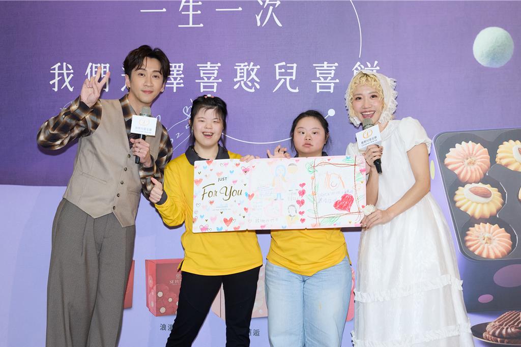 藝人陳漢典與Lulu黃路梓茵12日宣布於婚禮上選用喜憨兒×幾米「完美小孩」作為婚宴喜餅。（喜憨兒基金會提供／林良齊台北傳真）