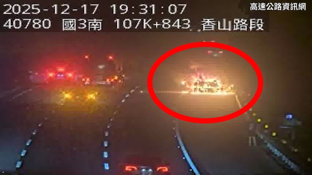 國3南下香山段，約108公里處發生嚴重火燒車意外，消防隊獲報到場已全面燃燒。（翻攝高速公路資訊網）
