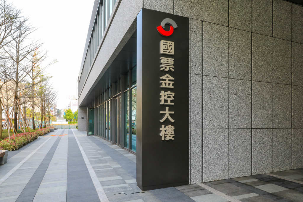 國票金控大樓外觀。（中時資料照）
