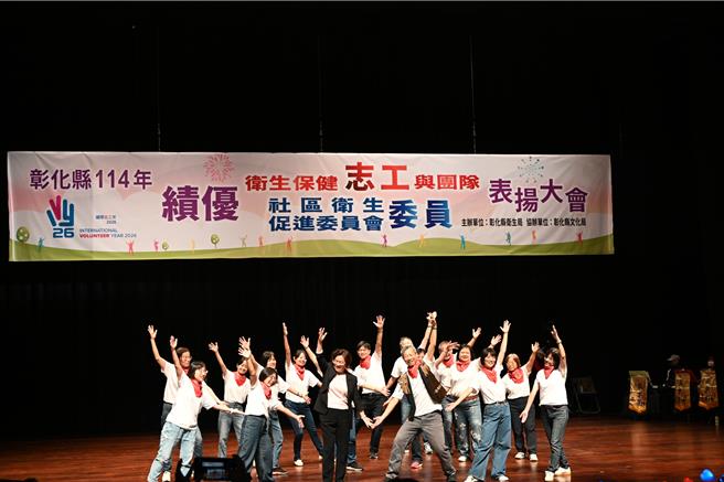 彰化縣表揚衛生保健績優志工與委員