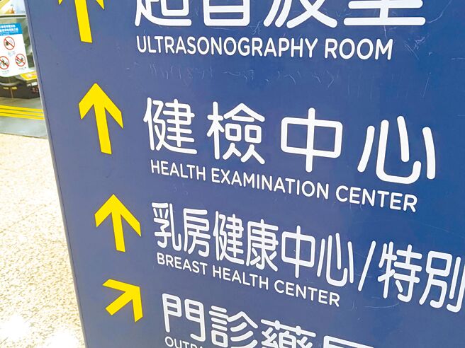 30歲年底健檢 加做超音波揪隱患