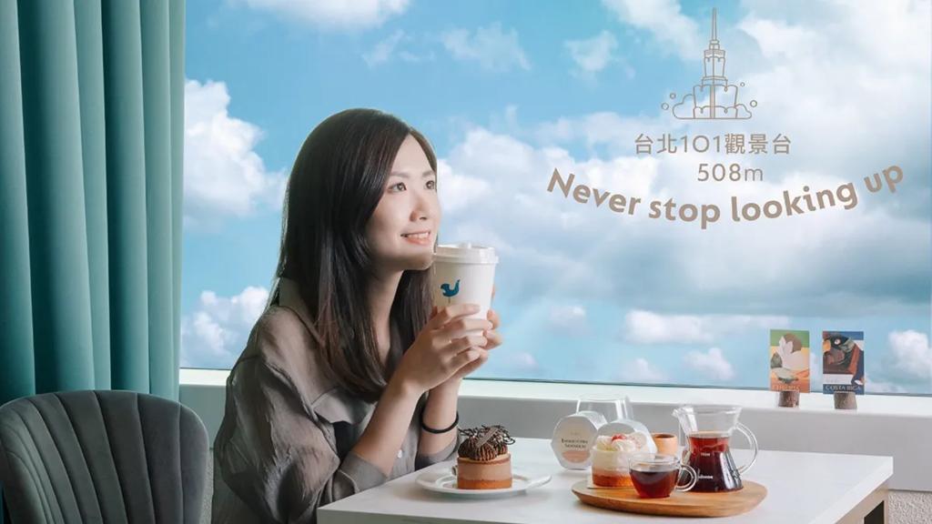 台北101提供 