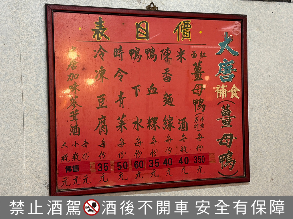 很有味道的復古手寫招牌。(施景耀 攝)