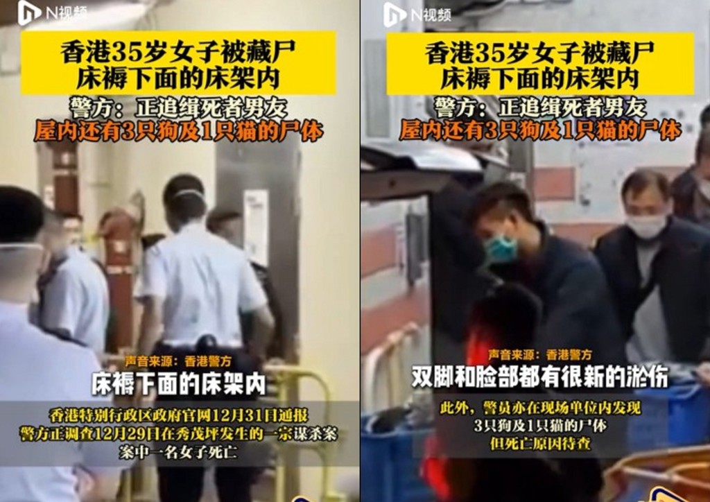 港女疑遭虐殺藏屍床下 警追查外籍男友下落