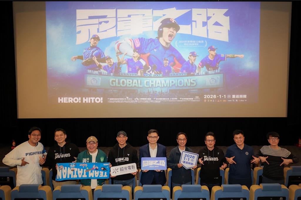 《冠軍之路》元旦上映!2綠委高雄包場 力挺台灣棒球精神