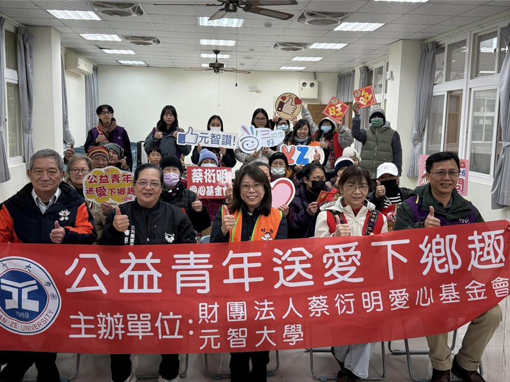 蔡衍明愛心基金會公益青年送愛下鄉趣 助復興山區15位里民