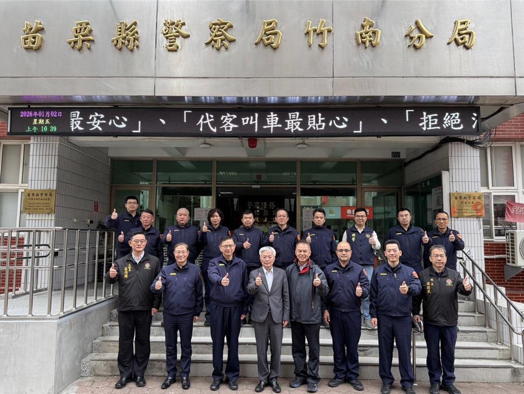 警政署長張榮興親赴竹南分局慰勞警員 部署春節治安維護