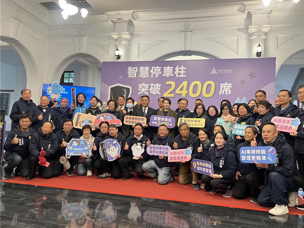 找位更快了!新竹智慧停車柱破2400席 車位周轉率飆升25%