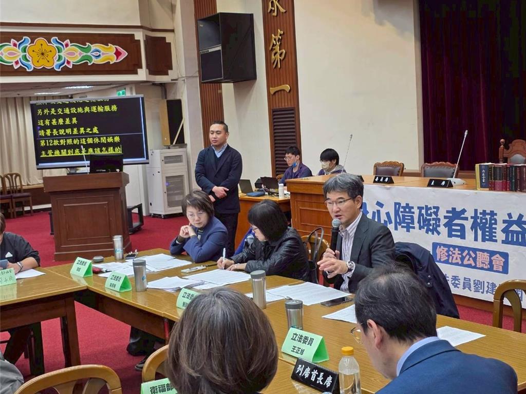 公聽會邀身障團體與部會討論 劉建國:下週啟動身權法逐條審查