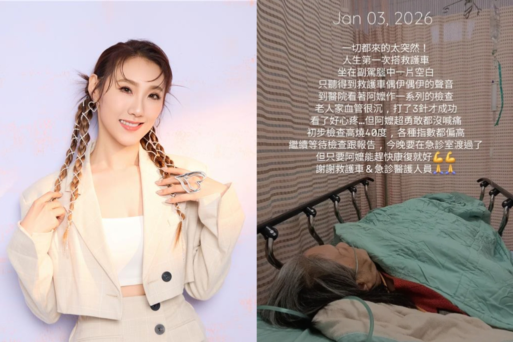 謝金晶85歲阿嬤突發高燒送急診 她心疼曝病況盼外界幫集氣