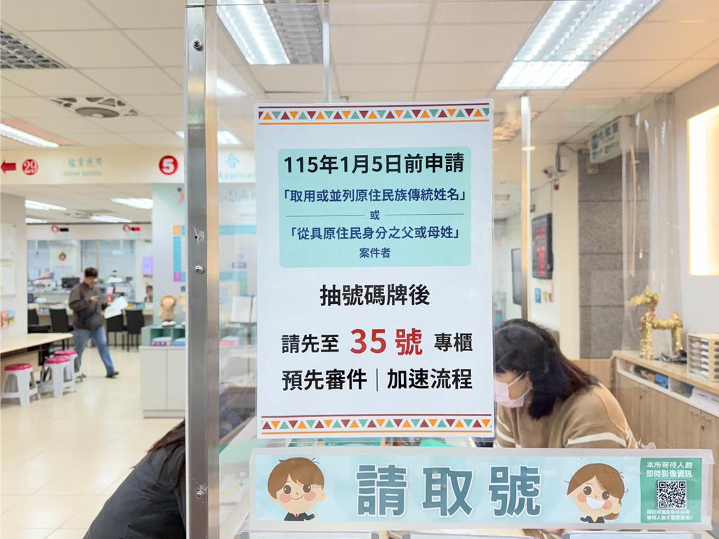 桃園2年增近8千原住民 千人未改名恐遭註銷身分