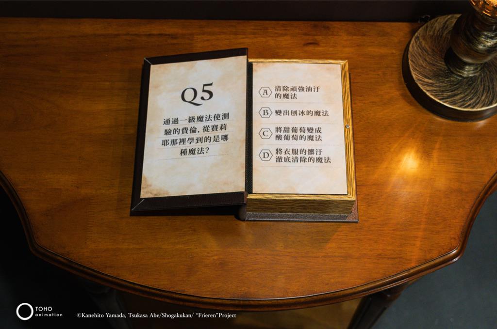 《葬送的芙莉蓮》特展的「一級魔法使測驗」展區比照日本展覽特設的問答遊戲,答對即贈限量隨機角色明信片1張。(木棉花提供/徐梓榕台北傳真)