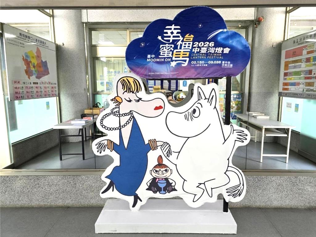 姆明一族驚喜現身大雅區公所,讓市民提前感受童話般的幸福年節氣息。(台中市府提供)