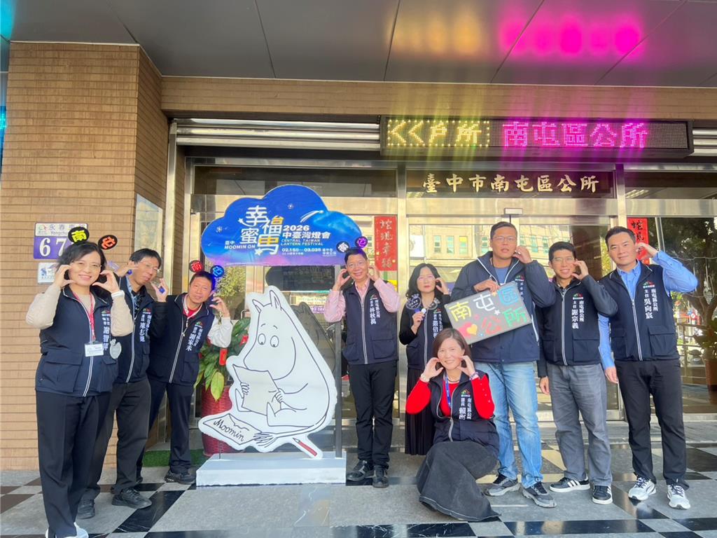 姆明一族陪市民迎新春,台中化身最幸福童話城市。(台中市府提供)