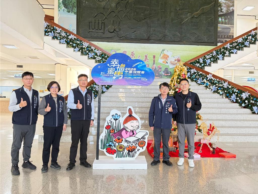 姆明一族陪市民迎新春,台中化身最幸福童話城市。(台中市府提供)