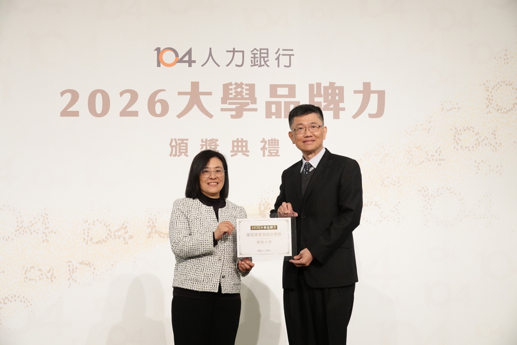 《大學品牌力》評比揭曉 東海勇奪建築與設計私校第一
