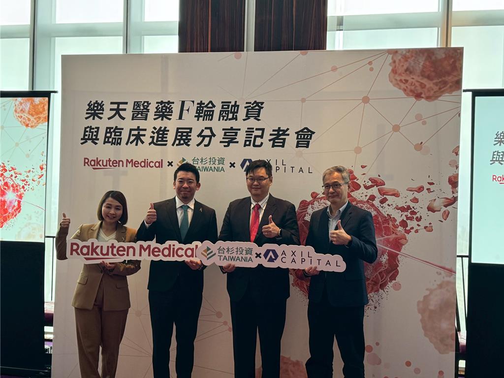 樂天醫藥獲台杉投資支持 完成1億美元F輪融資