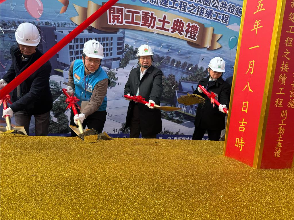 11億打造產學基地 台科大國際書院大樓、先進產學中心動工