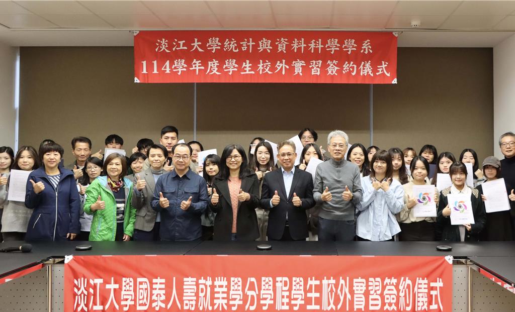 淡江大學攜手8企業推全時實習 統計系學生提前接軌職場