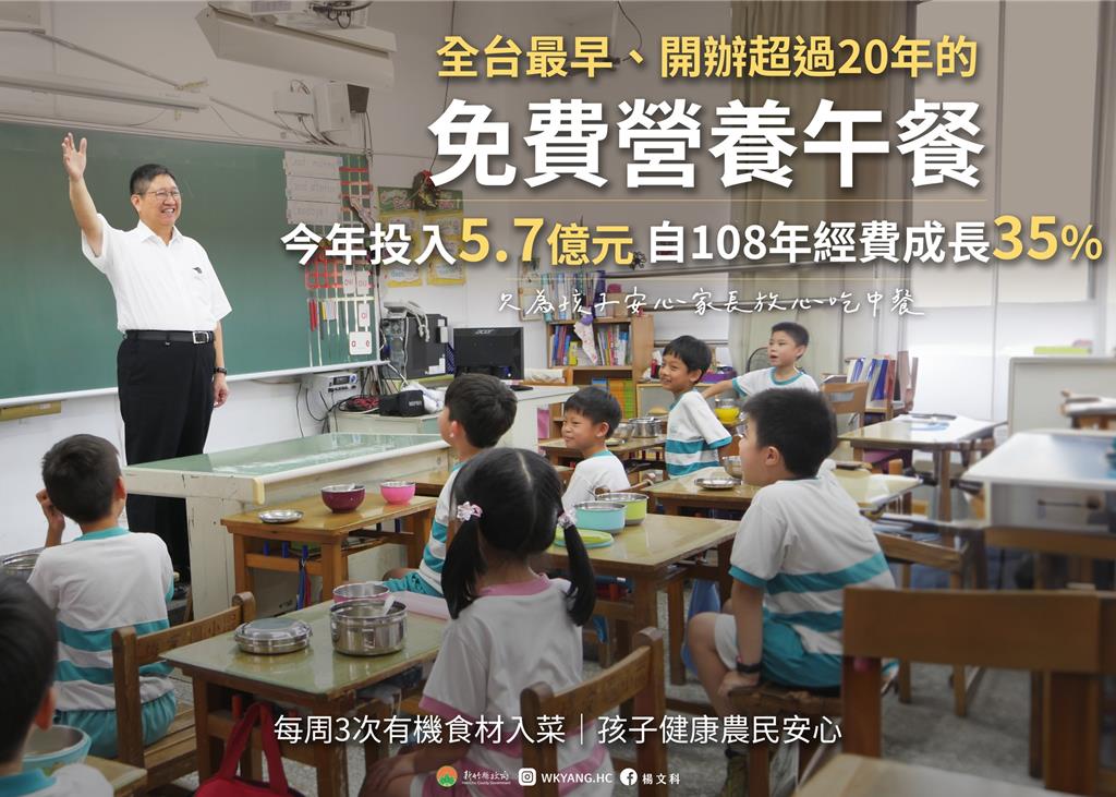 愈來愈多縣市宣布免費營養午餐 楊文科:真心感到高興