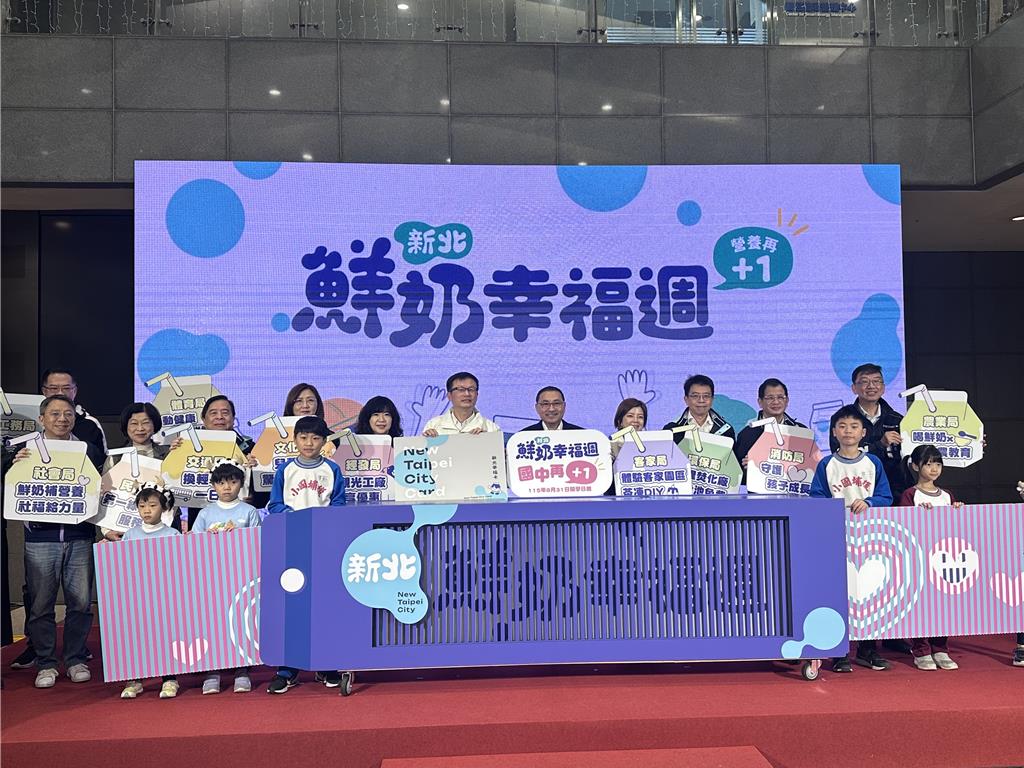 鈣質不足?新北鮮奶幸福周啟動 議員爭取加量至每周2瓶