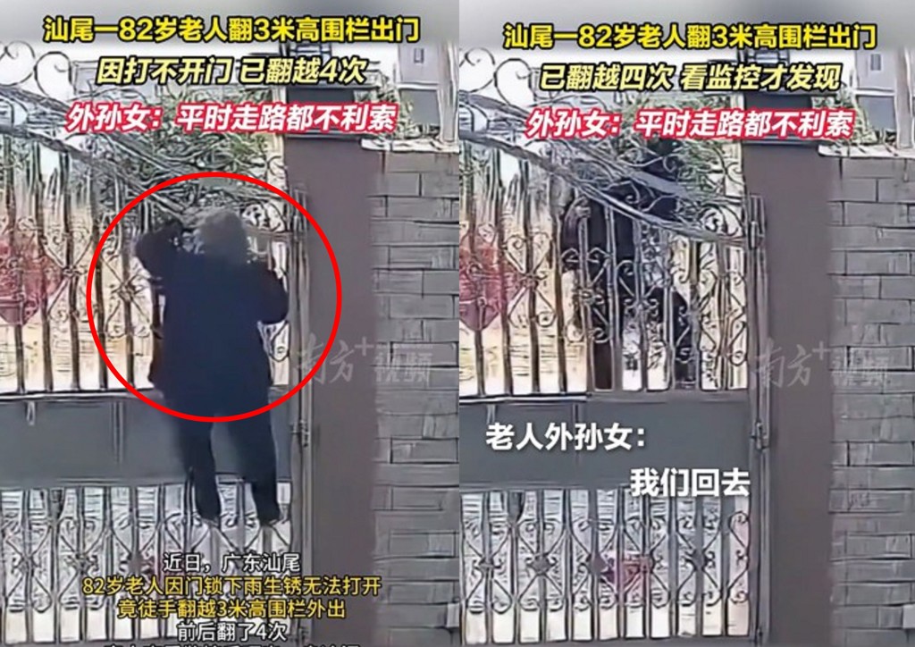 鎖壞掉!82歲奶竟「翻牆出門」 孫女驚呼:平時走路都困難