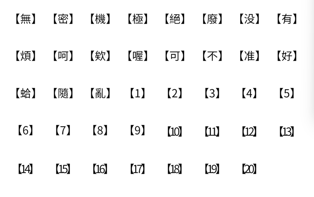 【無】字天書成LINE貼圖 羅旺哲嘆可悲:長官變笑柄怎帶兵