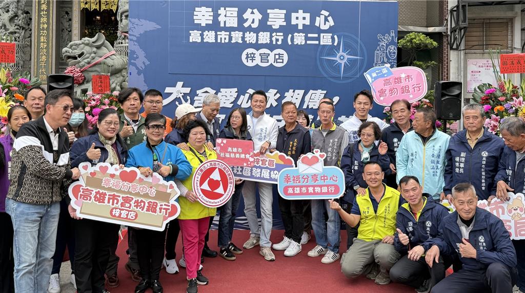 高雄梓官首家實物銀行啟用 助邊緣弱勢家庭渡難關