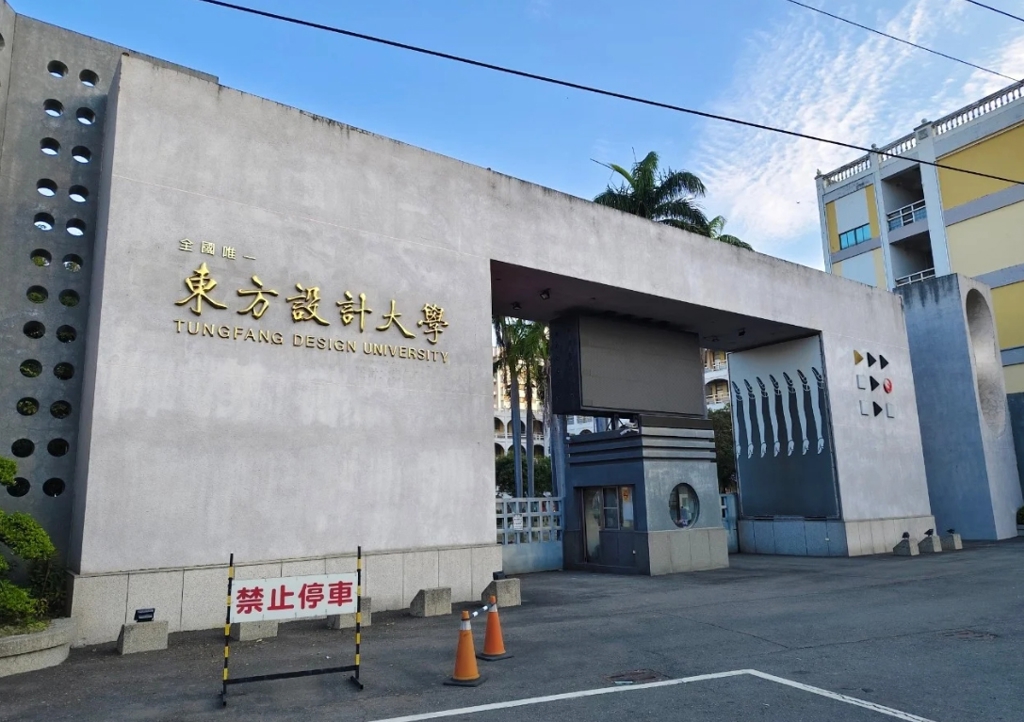 創校60年私立大學退場 高科大接手校地 1/21掛牌