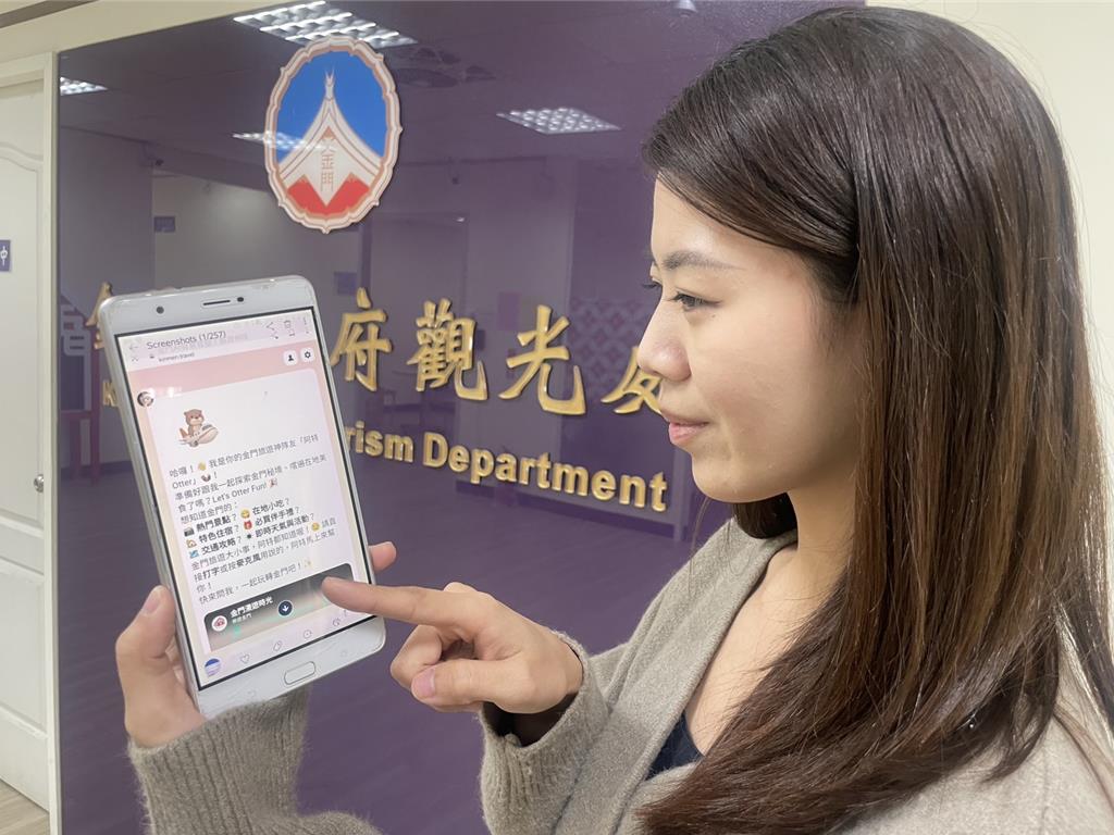 「金門行動旅服」升級AI智慧客服 旅遊規畫更便利