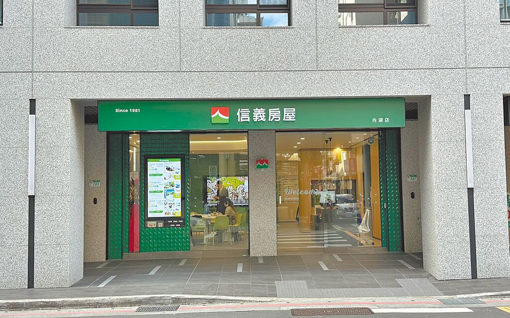 信義房屋內湖實驗店驗證以人為核心服務新模式。（信義房屋提供）