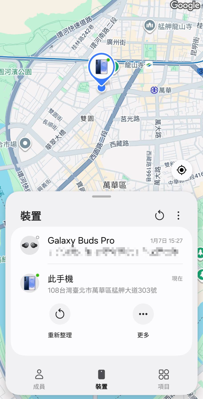 聰明情侶靠iPhone「尋找」功能找回被偷手機小偷嚇跑