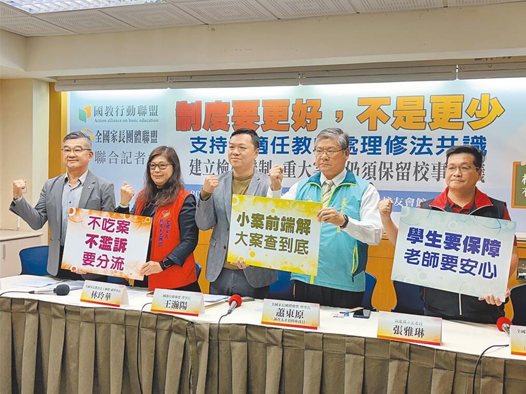 終結校園小案大辦!家長團體拋5配套:避教師遭重複折磨