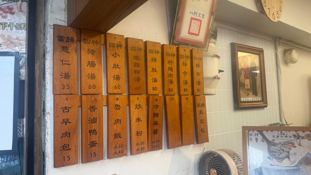 惠安的菜單。(施景耀 攝)