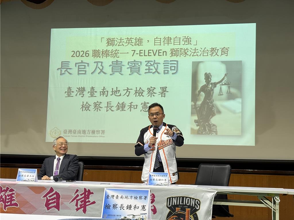 統一獅法英雄「自律自強」 檢察長勉再拿總冠軍前進總統府