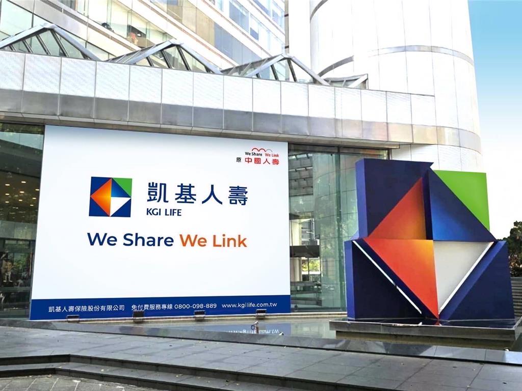 升級風險防護力 凱基人壽力推全新終身傷害險