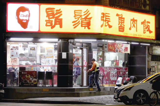 鬍鬚張近日調漲餐點價格，涵蓋48品項。（圖／資料照）