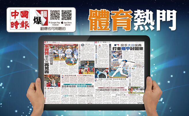 戚又仁苦戰90分鐘不敵賴浩俊無緣4強