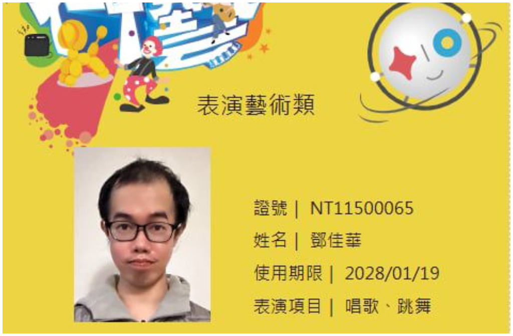 出獄後新生活?鄧佳華高調宣布「我拿到街頭藝人證照了」