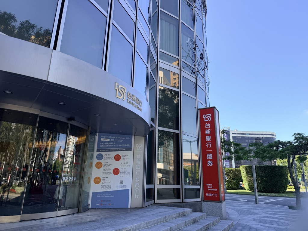 過年前搶新鈔!台新銀2/9起ATM開放兌換 熱門ATM點位曝光