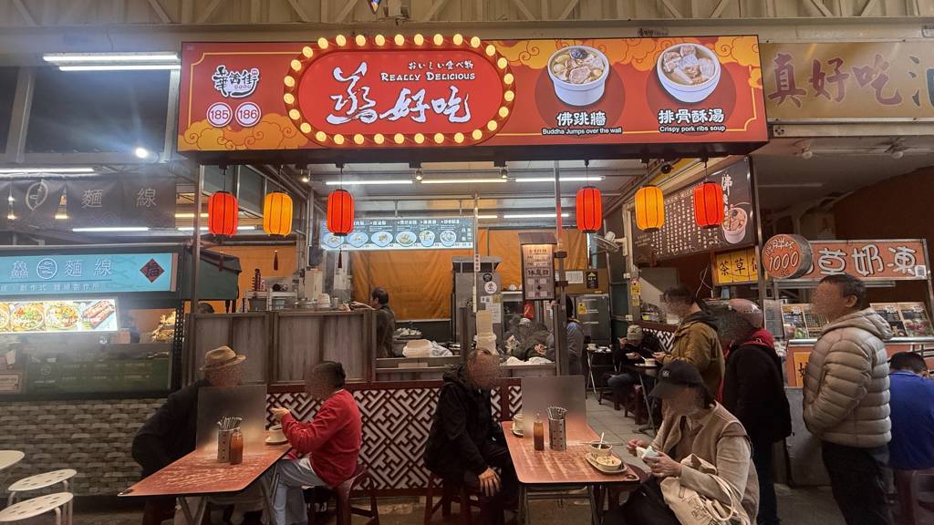 蒸好吃佛跳牆的門面。(施景耀 攝)