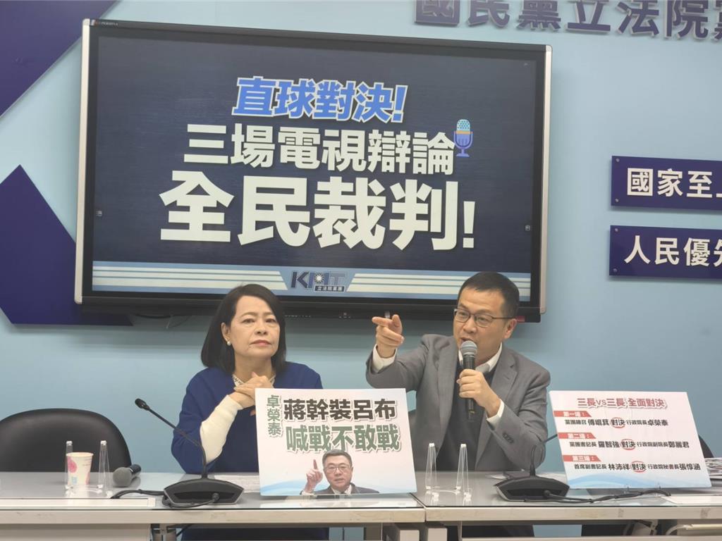 直球對決!國民黨團接戰卓榮泰 提三場電視辯論全民裁判