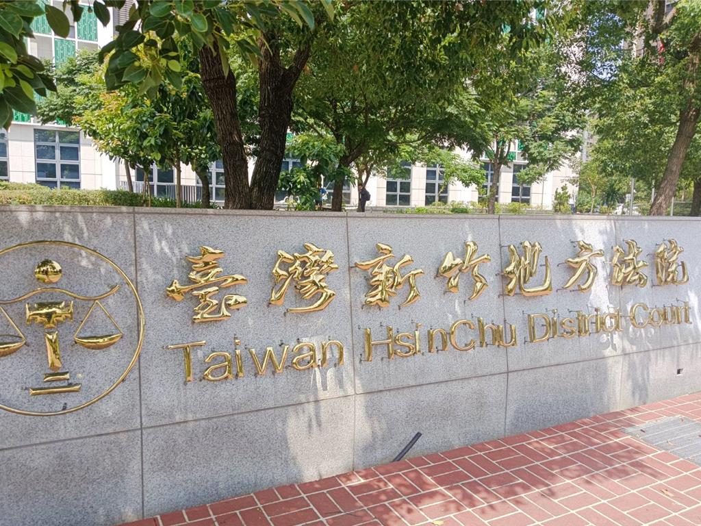 清大教授浮報詐領補助款23萬餘元 一審判10個月緩刑2年