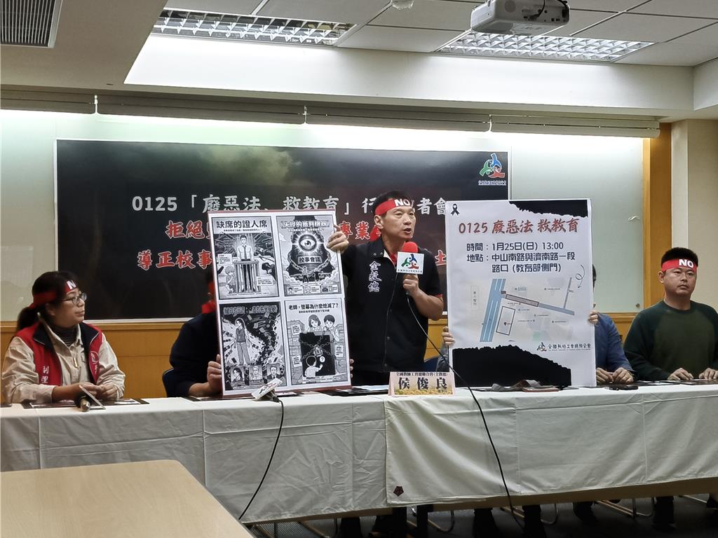 駁「大案小辦」!全教總轟污名化教育現場 呼籲教育部主動澄清