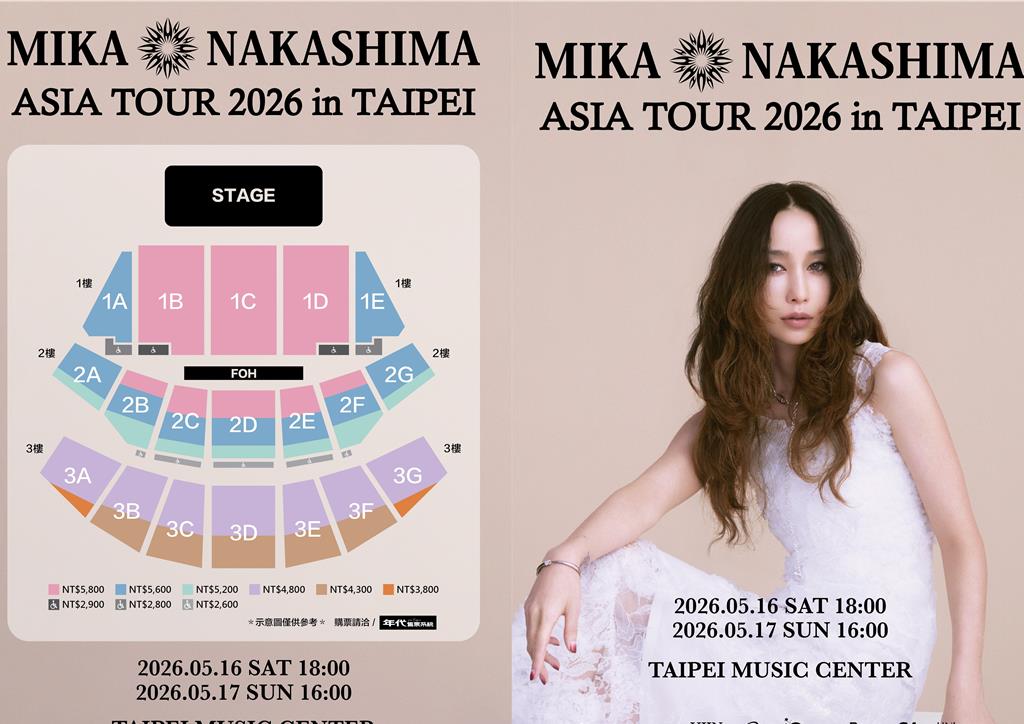 中島美嘉將發新專輯 5月登北流唱2天「6種票價」曝光
