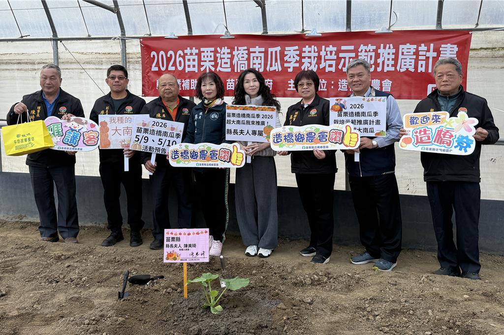 苗栗造橋深耕南瓜18年!栽培示範活動為5月南瓜節暖身